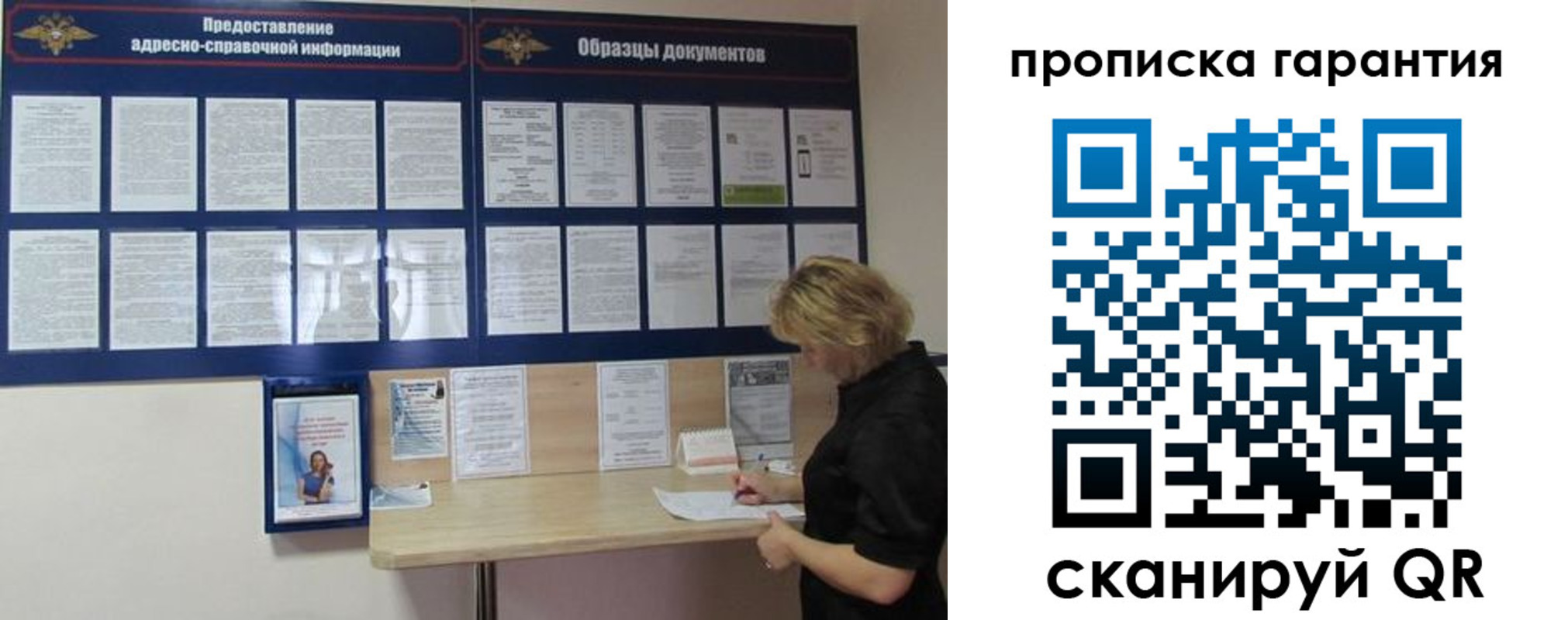 миграционный учет в Ермолино