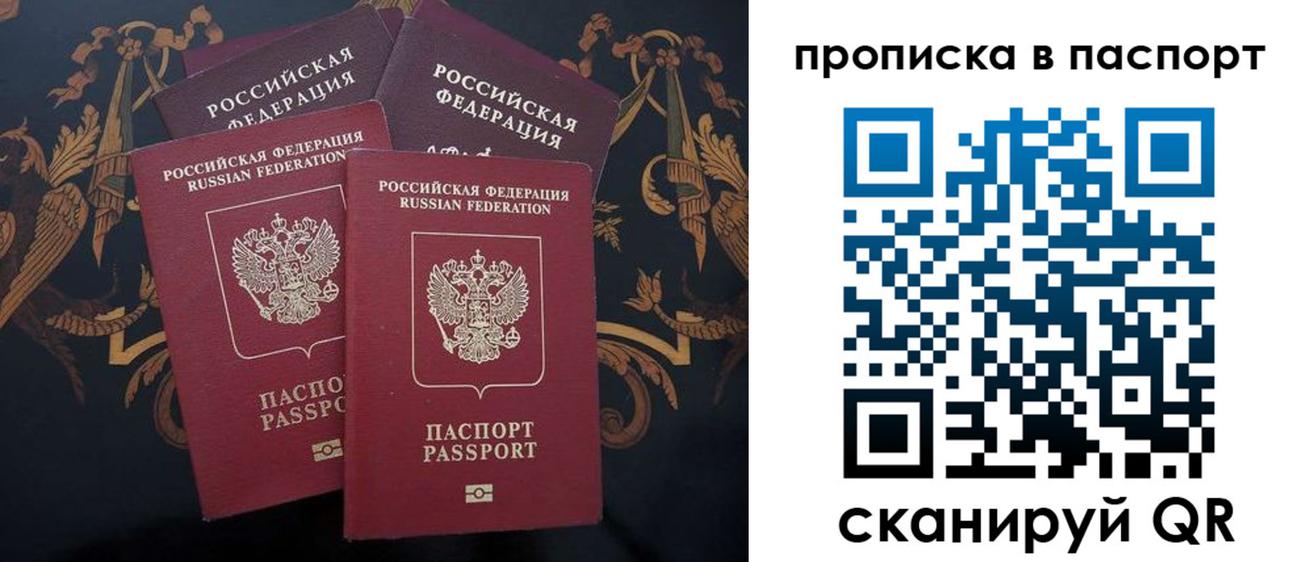 купить прописку в Ермолино