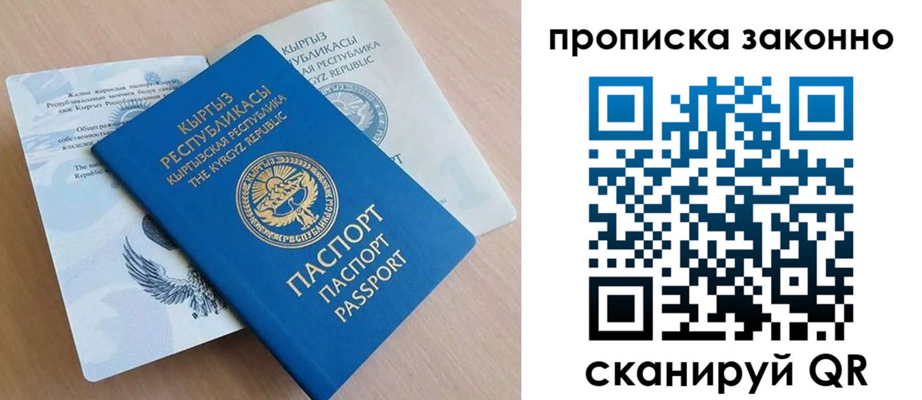 временная регистрация в квартире в Ермолино