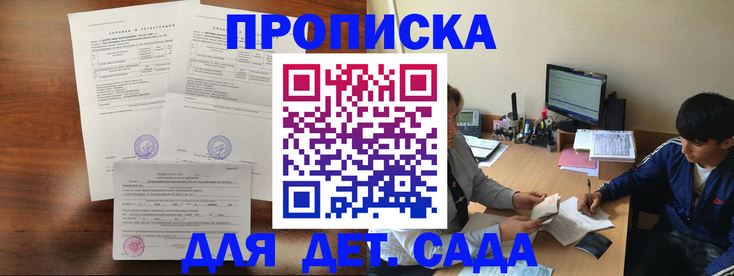 пропишу в квартире в Ермолино