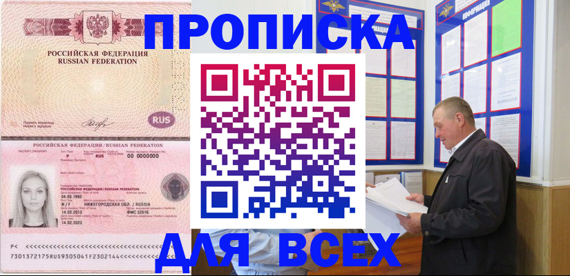 прописка для школы в Ермолино