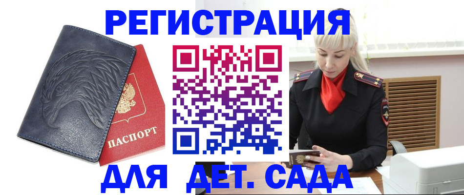 прописка для военкомата в Ермолино
