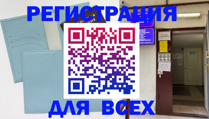прописка гарантия в Ермолино