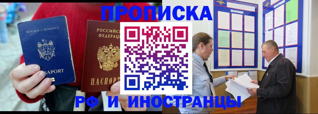 где прописаться в Ермолино