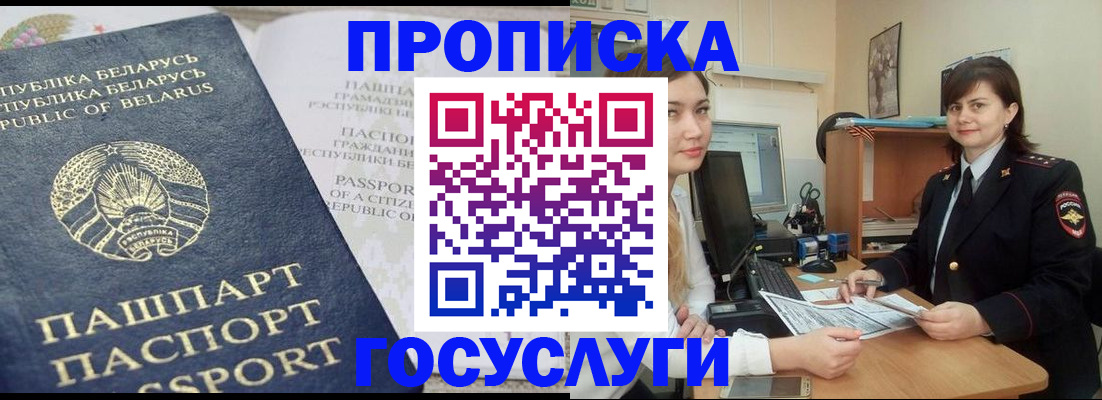 временная регистрация поиск в Ермолино