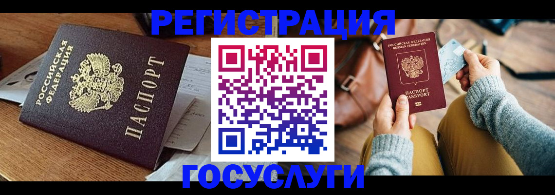временная регистрация для школы в Ермолино